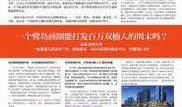 华西都市报新闻爆料热线,聚焦社会热点，倾听民声心声